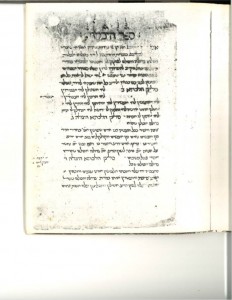 The beginning of Hekhalot Rabbati, the "Greater Treatise of the Palaces" (from a manuscript at Dropsie University, Philadelphia)