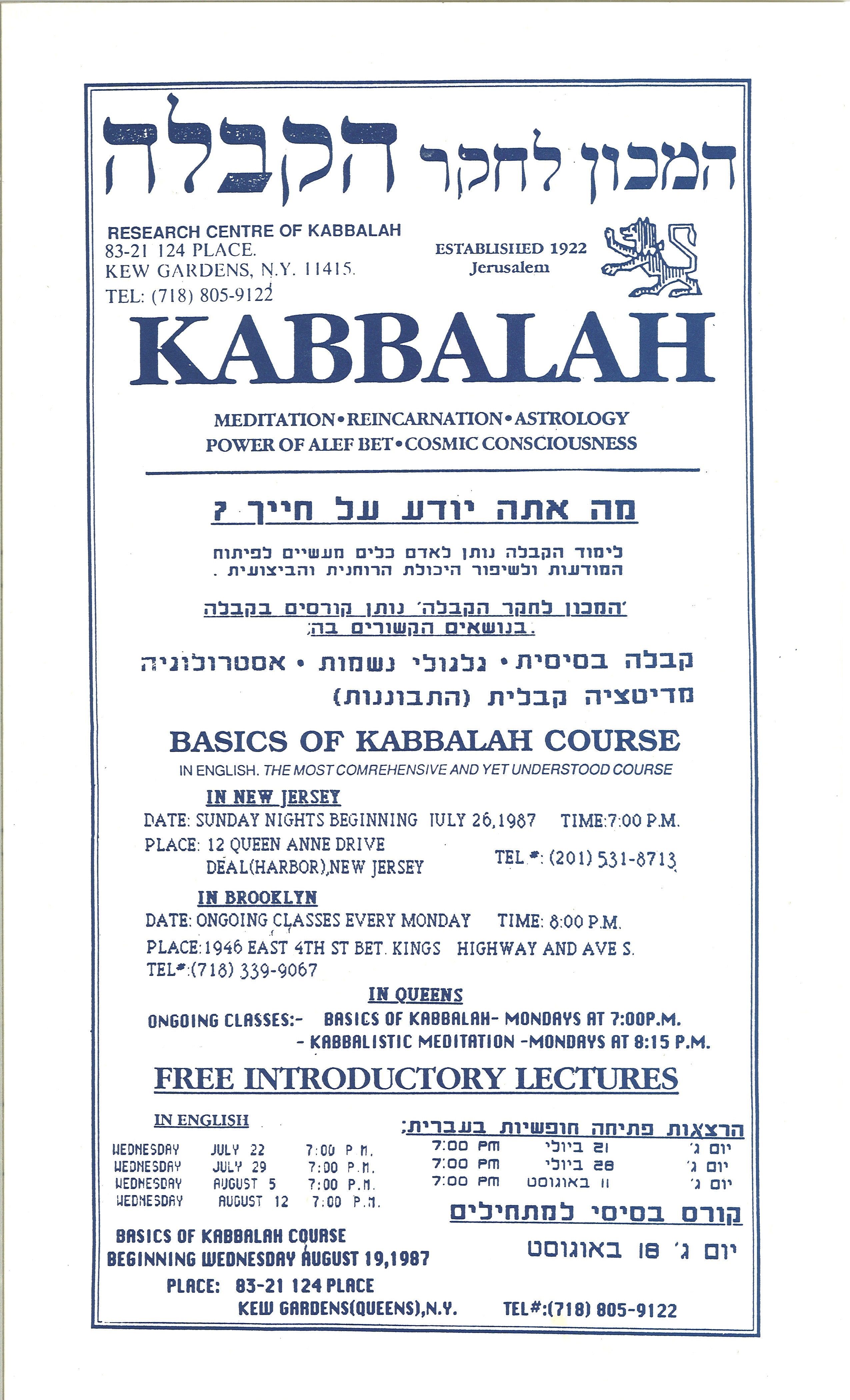 The Kabbalah Centre, 1987 ...